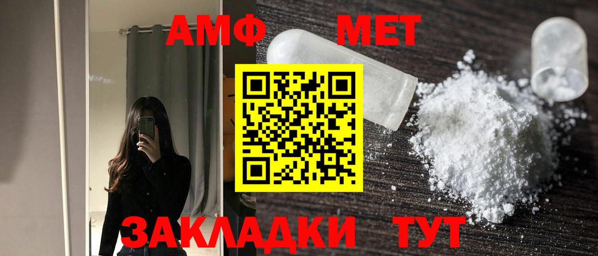 Гулькевичи  Amphetamine  Вход с VPN  дарк нет телеграм  Amphetamine Розовый 