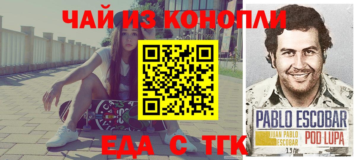 Cannafood конопля  Вход с VPN  Гулькевичи 