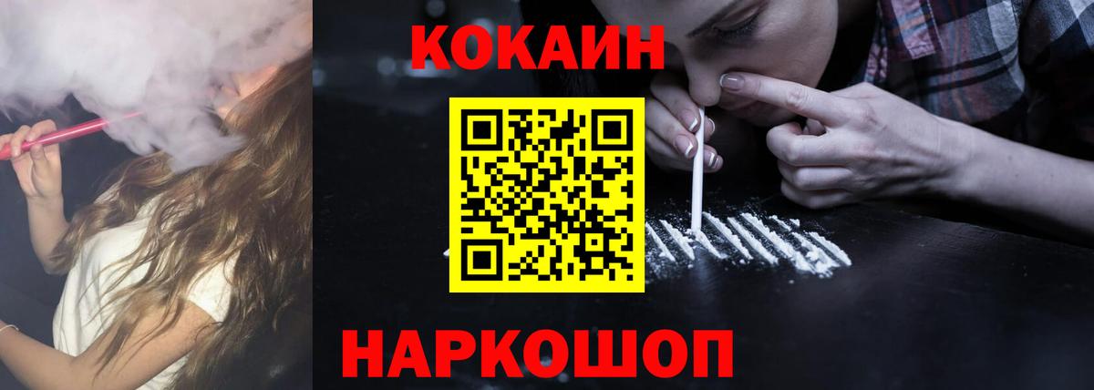 Кокаин Перу  Вход с VPN  Гулькевичи 