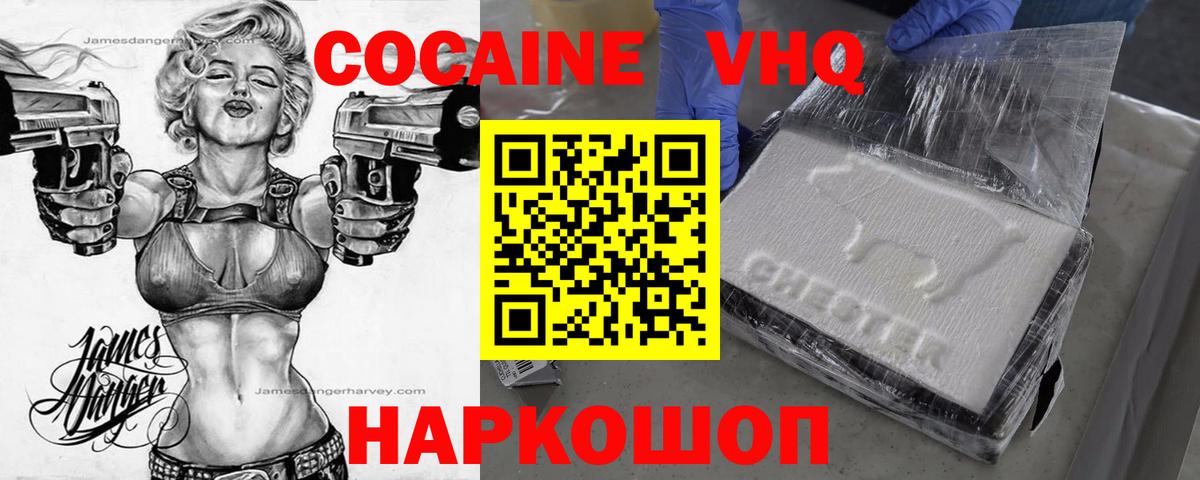 COCAIN FishScale Гулькевичи