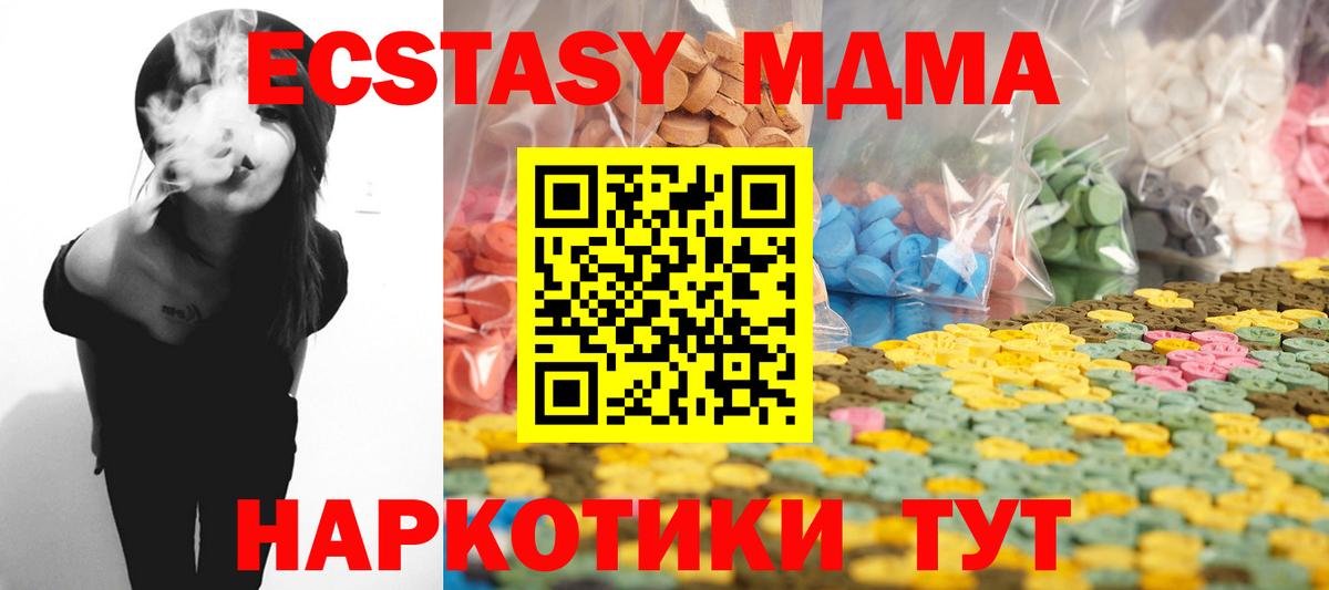 Ecstasy VHQ  блэк спрут ссылка  Вход с VPN  Гулькевичи  Экстази XTC  Экстази 
