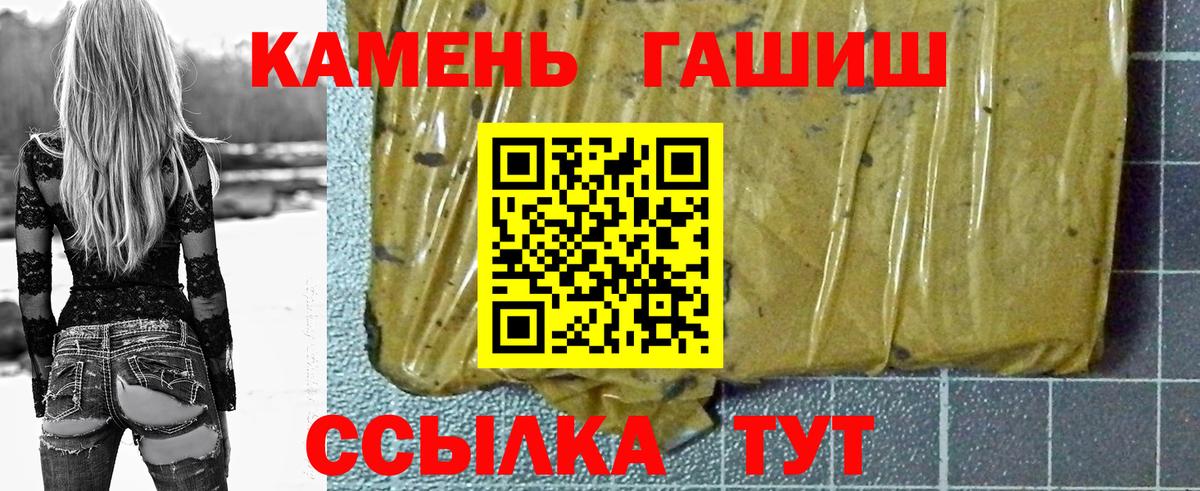 Гулькевичи  ГАШИШ hashish  ГАШИШ Cannabis  Вход с VPN 