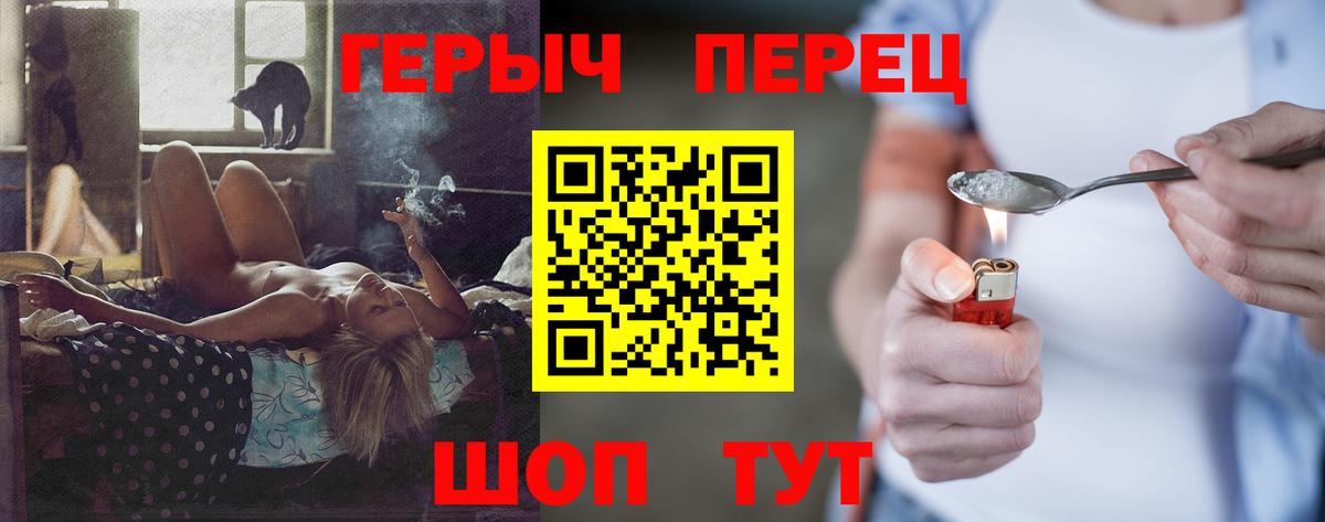 Гулькевичи  ГЕРОИН хмурый  Вход с VPN 