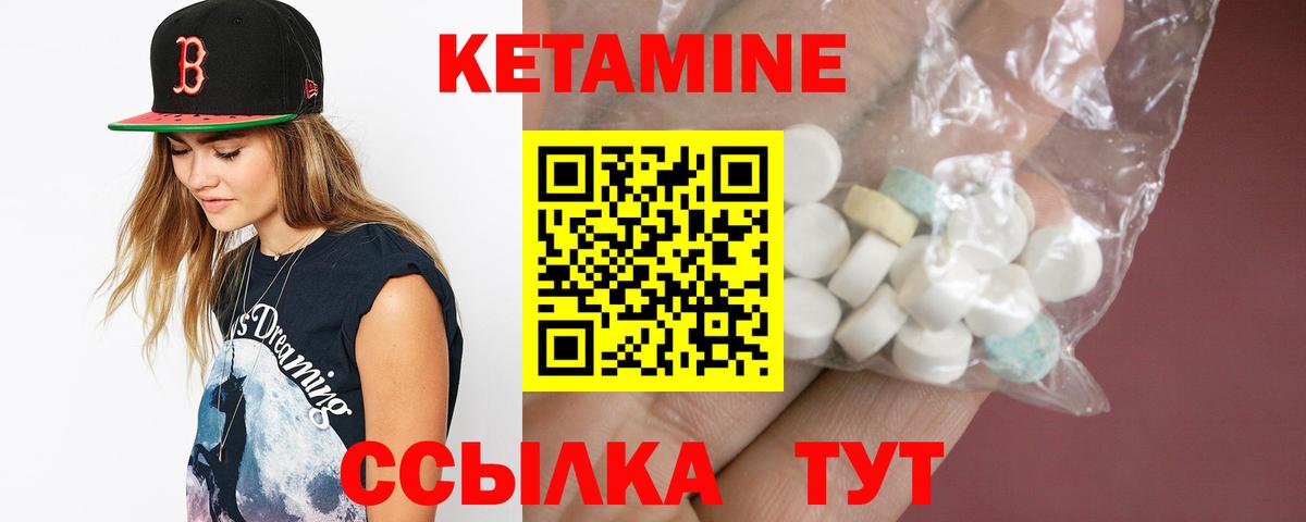 Кетамин ketamine  Вход с VPN  Гулькевичи  КЕТАМИН VHQ 