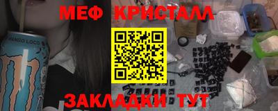 меф Кунгур