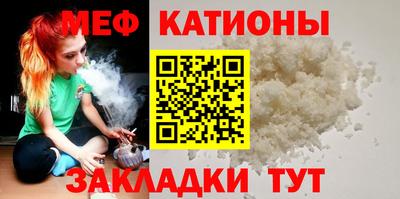 меф Кунгур