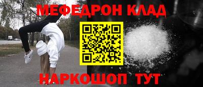 меф Кунгур