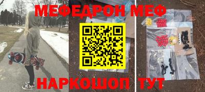 меф Кунгур
