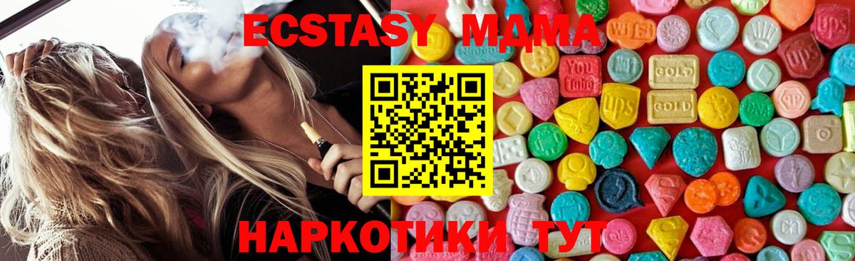 МДМА кристаллы Гулькевичи