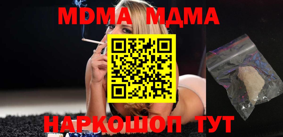 MDMA кристаллы  Вход с VPN  MDMA  Гулькевичи 