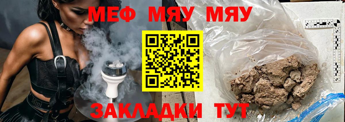 Мефедрон Гулькевичи