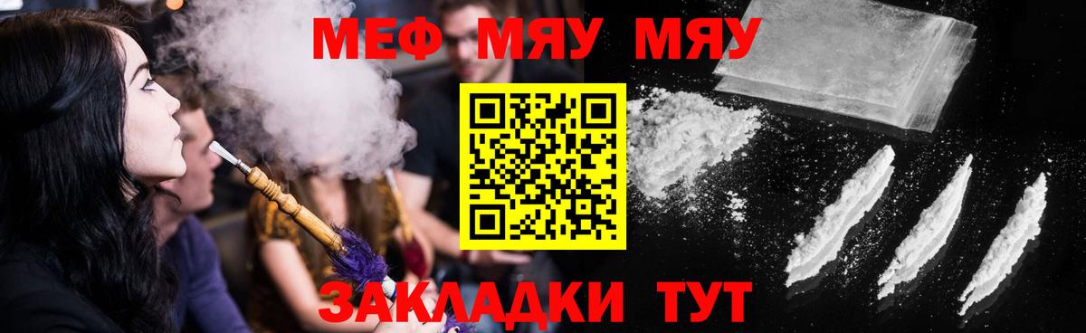 Меф мука  продажа наркотиков  Гулькевичи  ОМГ ОМГ рабочий сайт  Мефедрон  Вход с VPN 