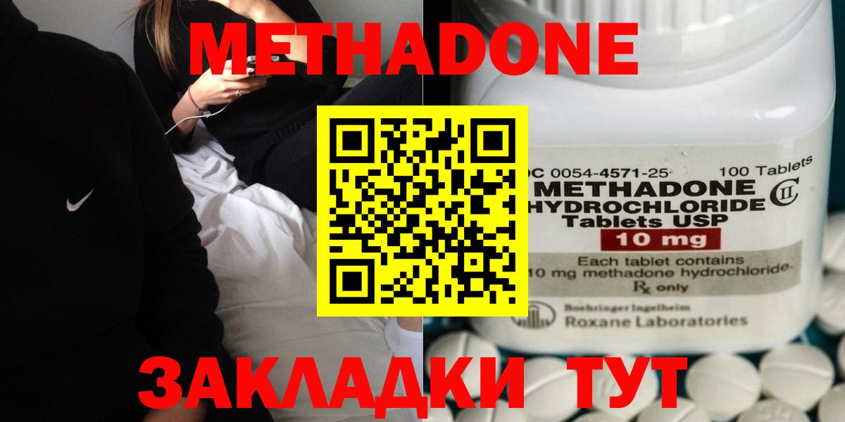 МЕТАДОН VHQ Гулькевичи