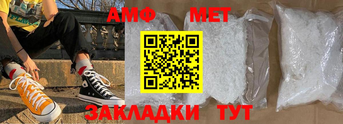 Метамфетамин пудра Гулькевичи