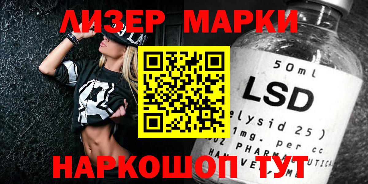 Гулькевичи  Марки 25I-NBOMe 1500мкг  Вход с VPN 