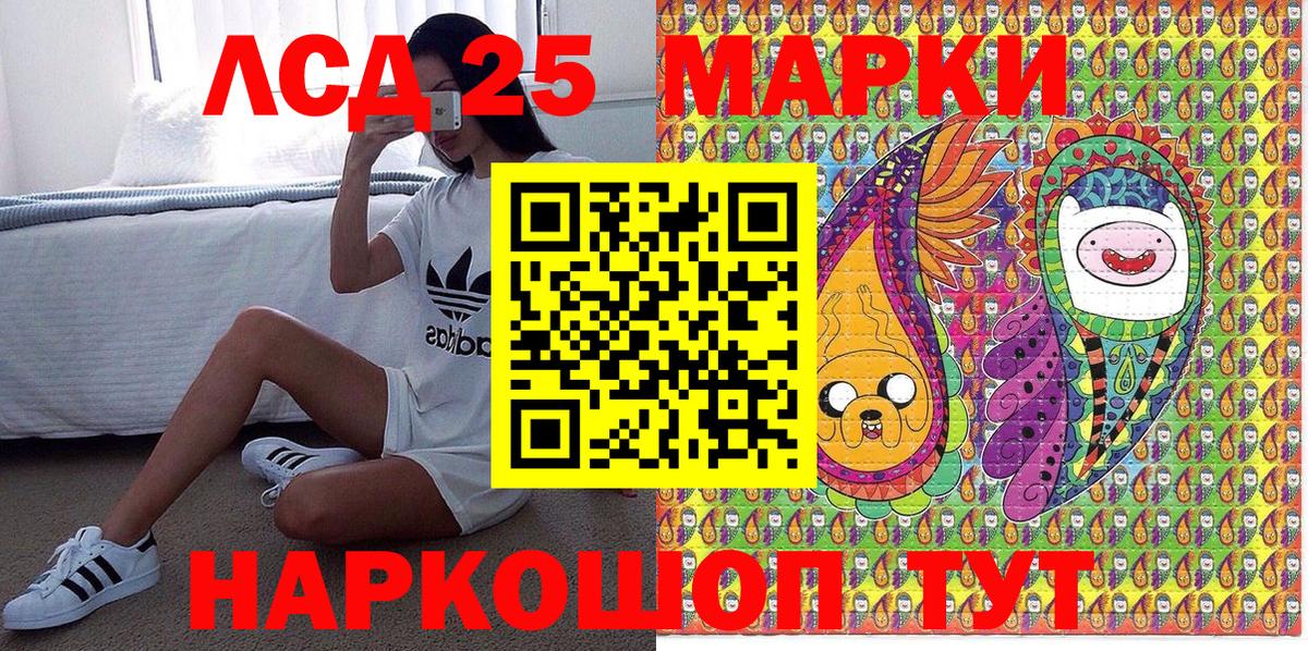 Наркотические марки 1,5мг Гулькевичи